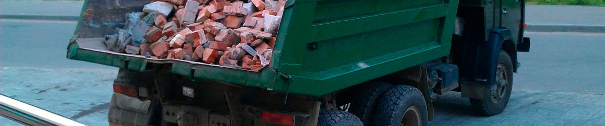 погрузка и вывоз строительного и бытового мусора